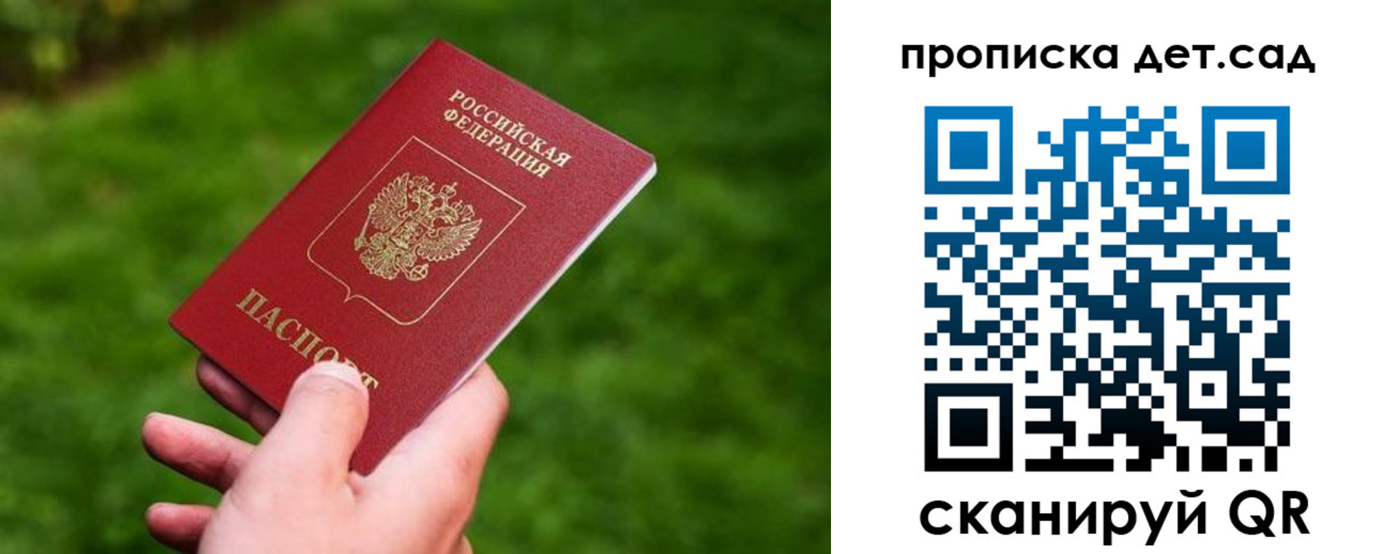 прописка регистрация в Юже