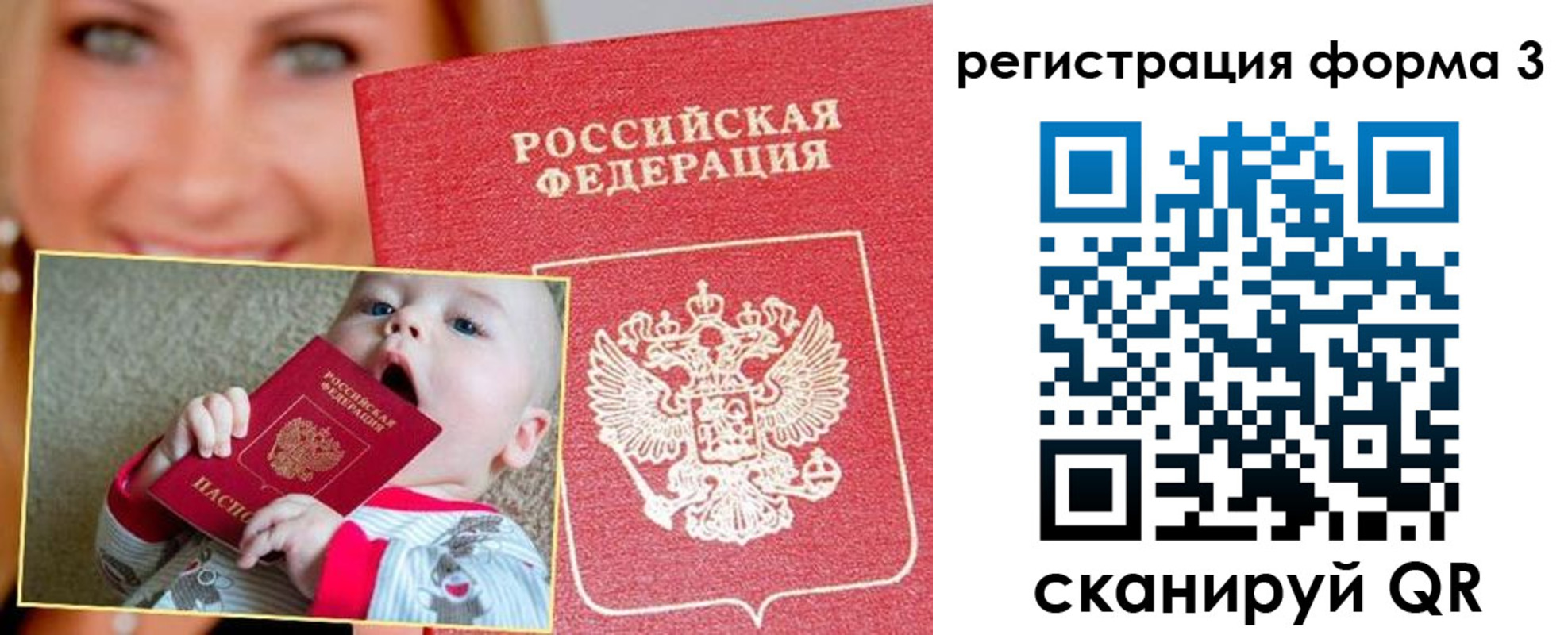 временная регистрация поиск в Юже