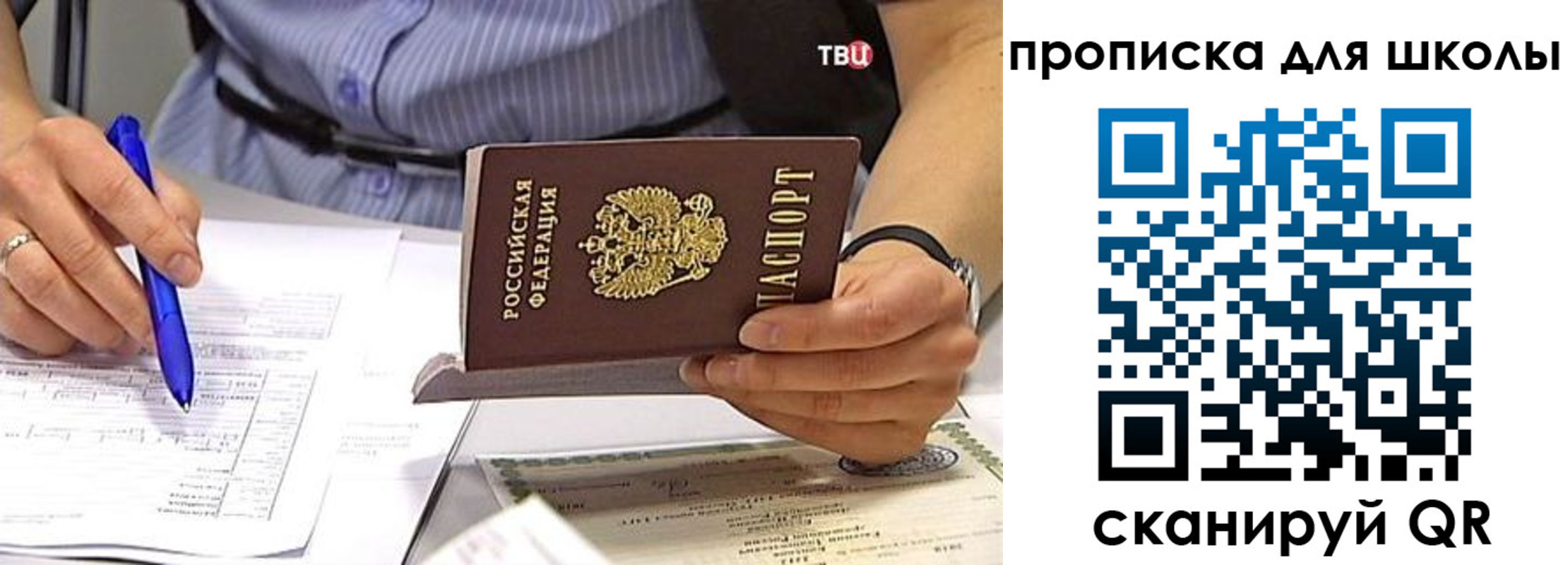 временная регистрация законно в Юже