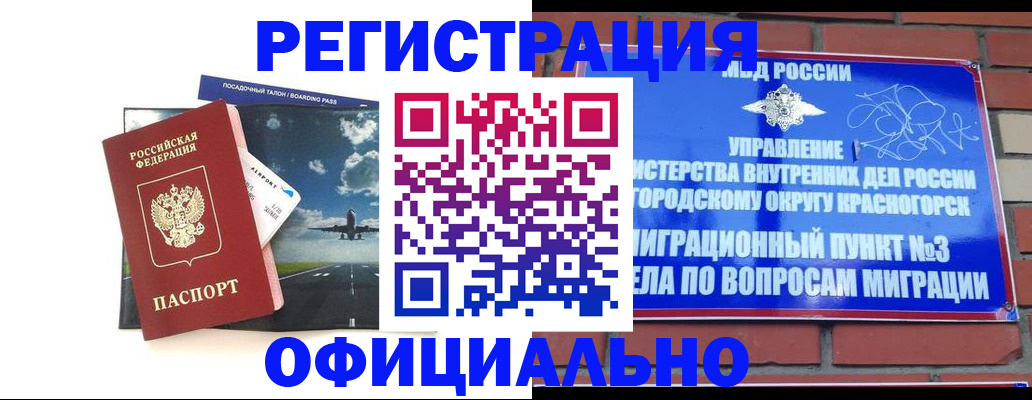 прописка для военкомата в Юже