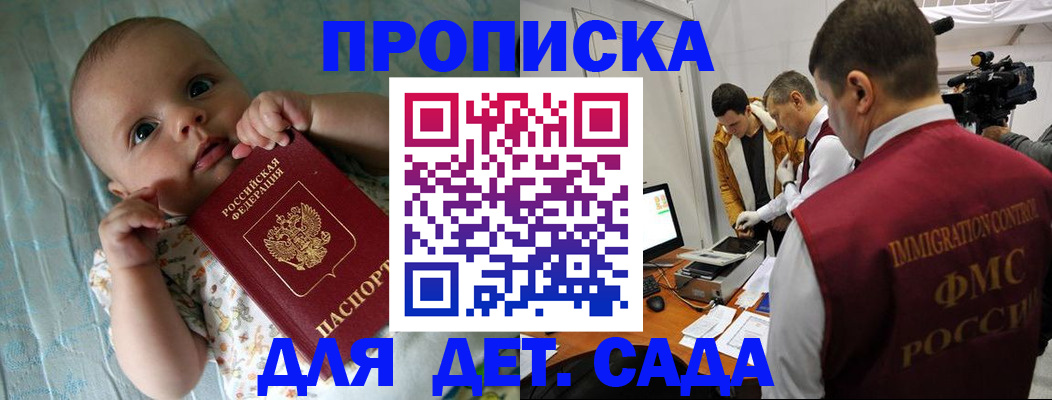 пропишу в квартире в Юже