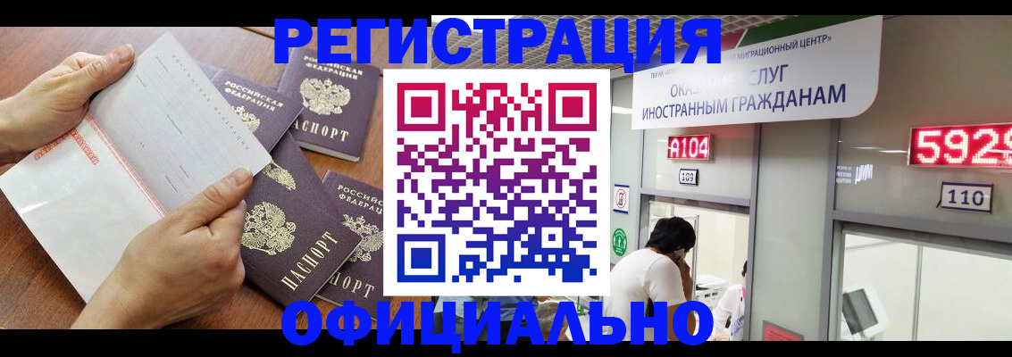 регистрация в Юже