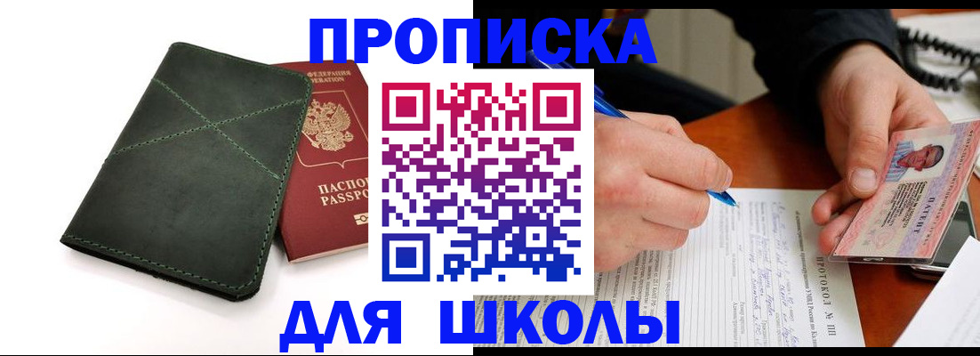 прописка в квартире в Юже