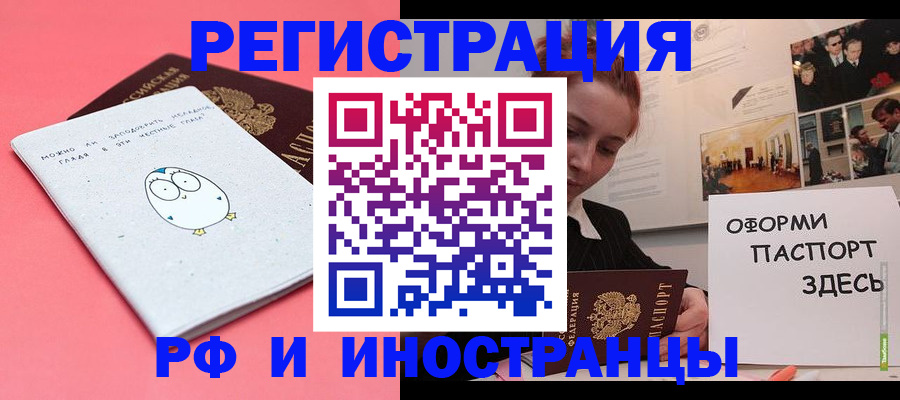 прописка 2025 в Юже
