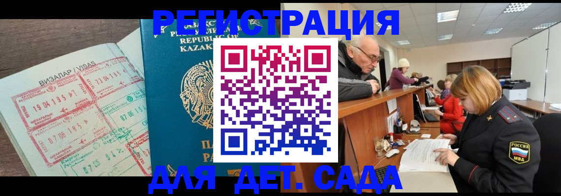 прописка гарантия в Юже