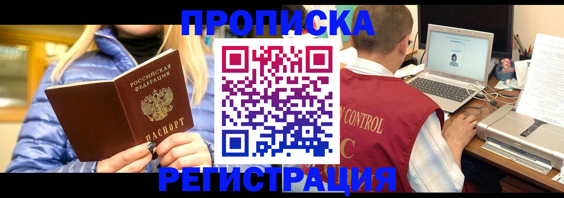 временная регистрация поиск в Юже